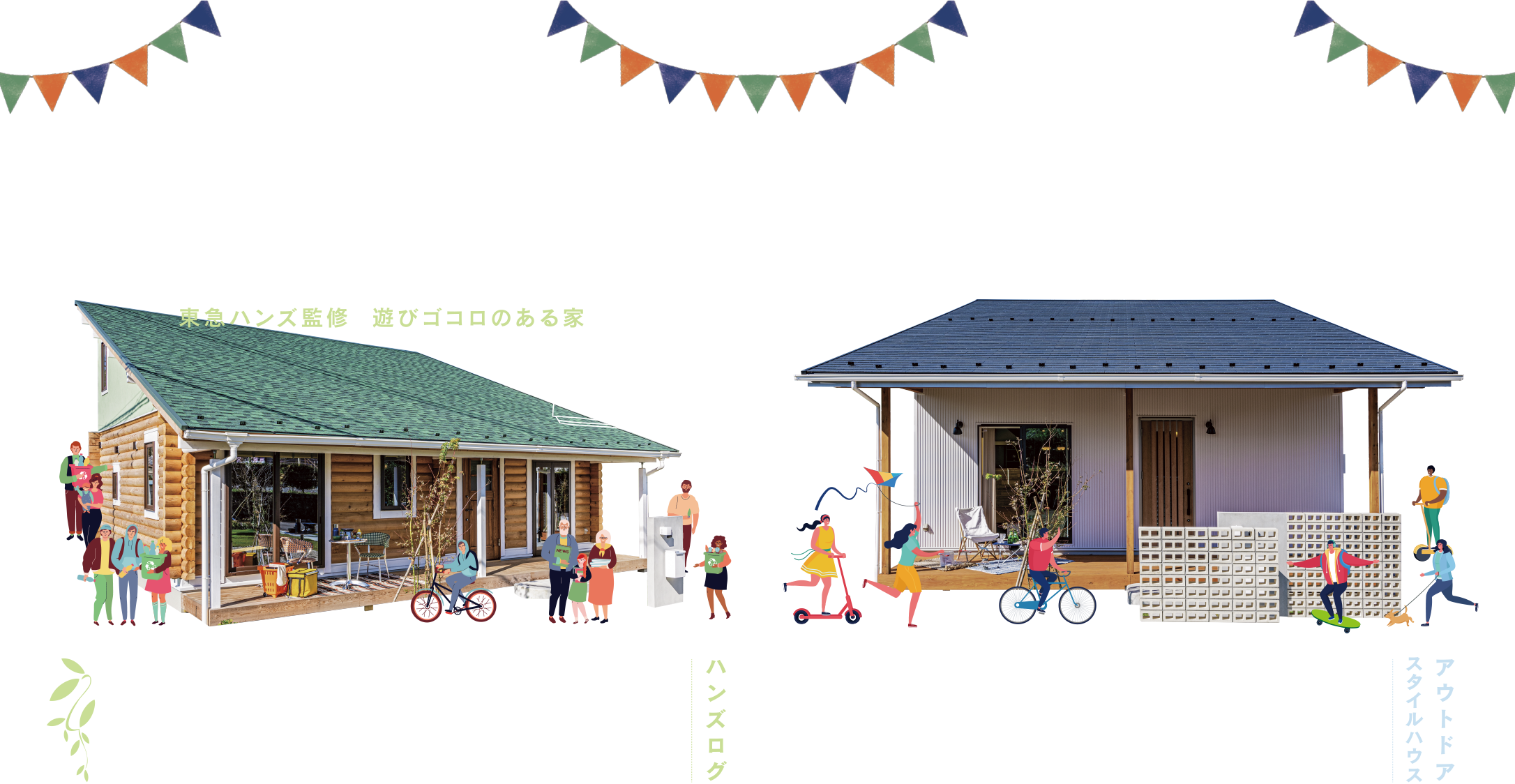 ログハウスライフ・アウトドアライフ