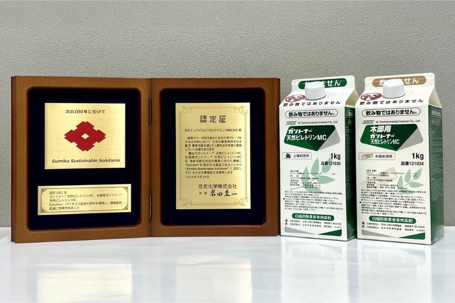 天然防蟻材