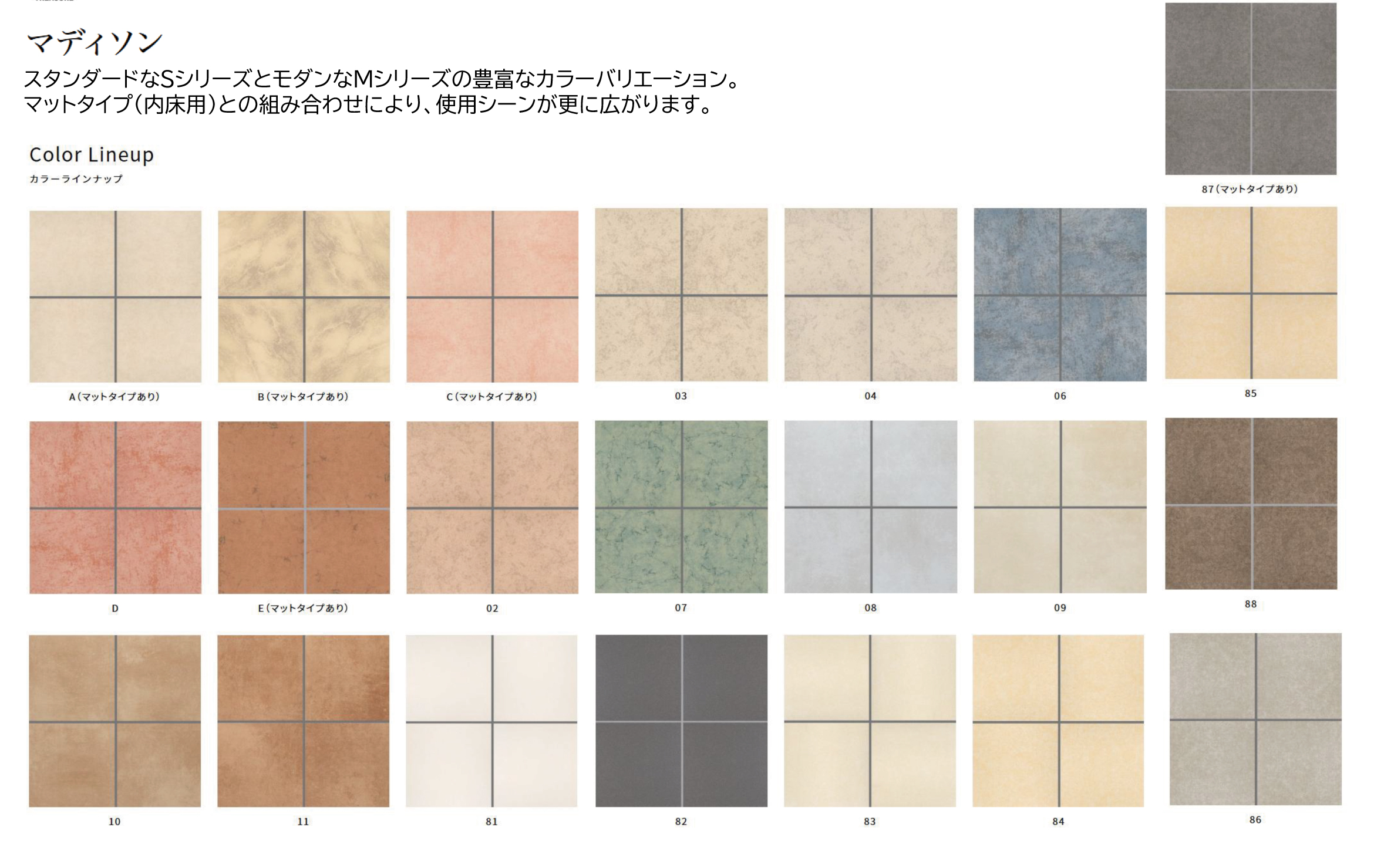 外装床タイル 300㎜角【マディソン】 玄関タイル