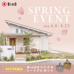 【BinO】SPRING EVENTT開催！