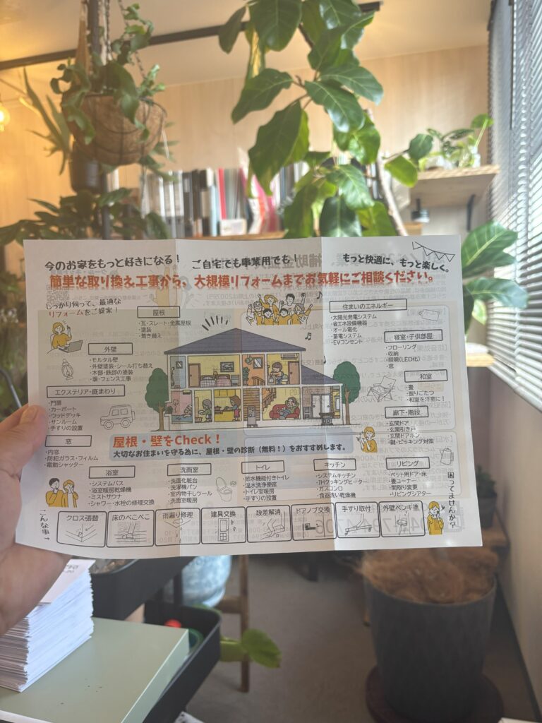 【リフォーム】得するお話⭐
