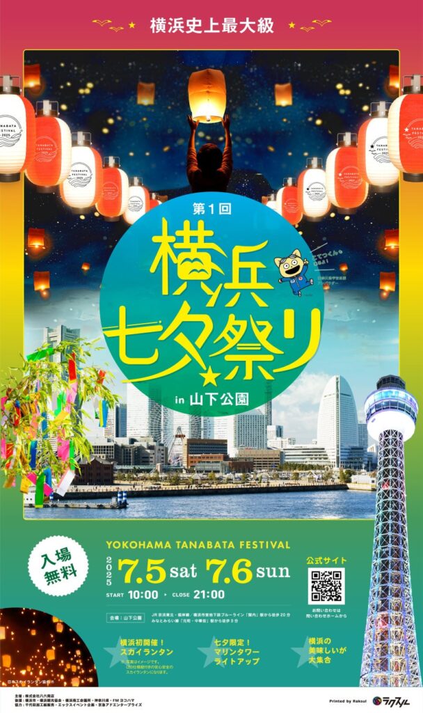 【七夕】祭り✨