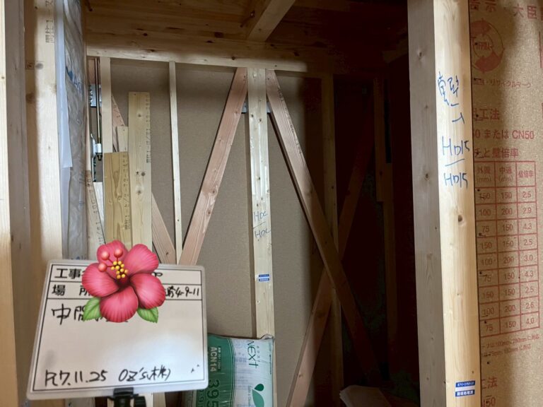 【現場】中間検査✨