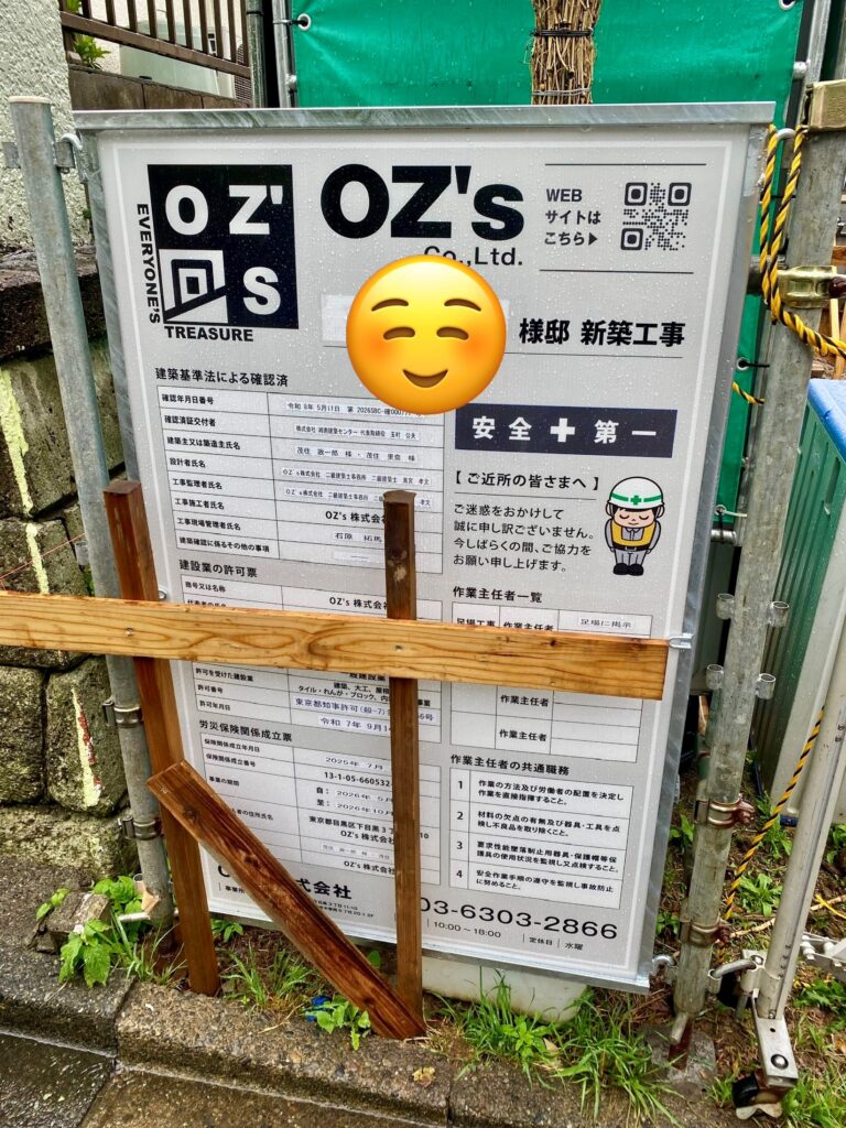 【新築】🏠✨進行中☝️