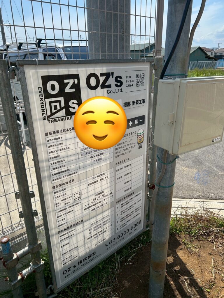 【新築】こちらの新築も順調✨✨✨