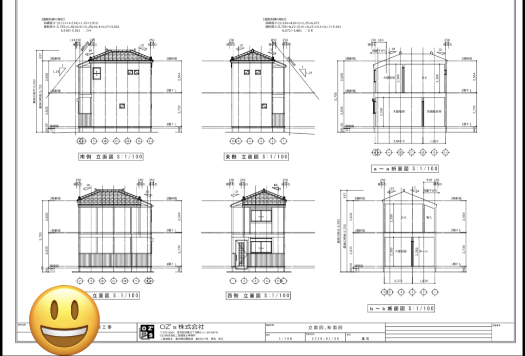 【新築】まもなく確認申請下付予定🏠